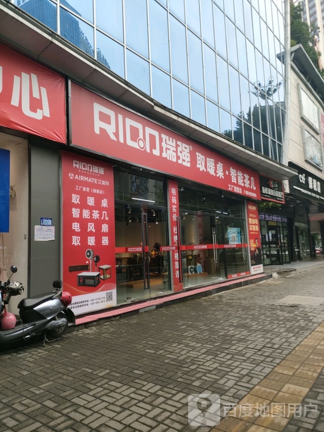 金汉亭海鲜涮烤涮自餐厅(梅尼广场人民路店)