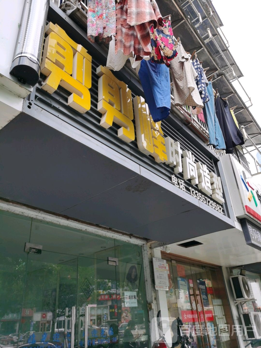 剪剪峰清奢沙龙(金泉一路店)