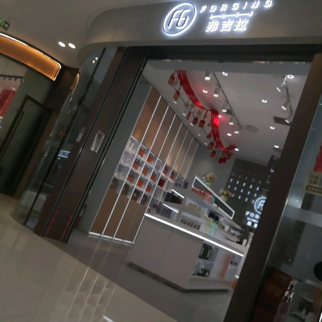 弗吉拉·肌肤管理中心(阳泉万达店)