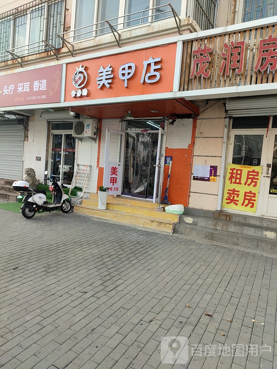 安静的美甲店