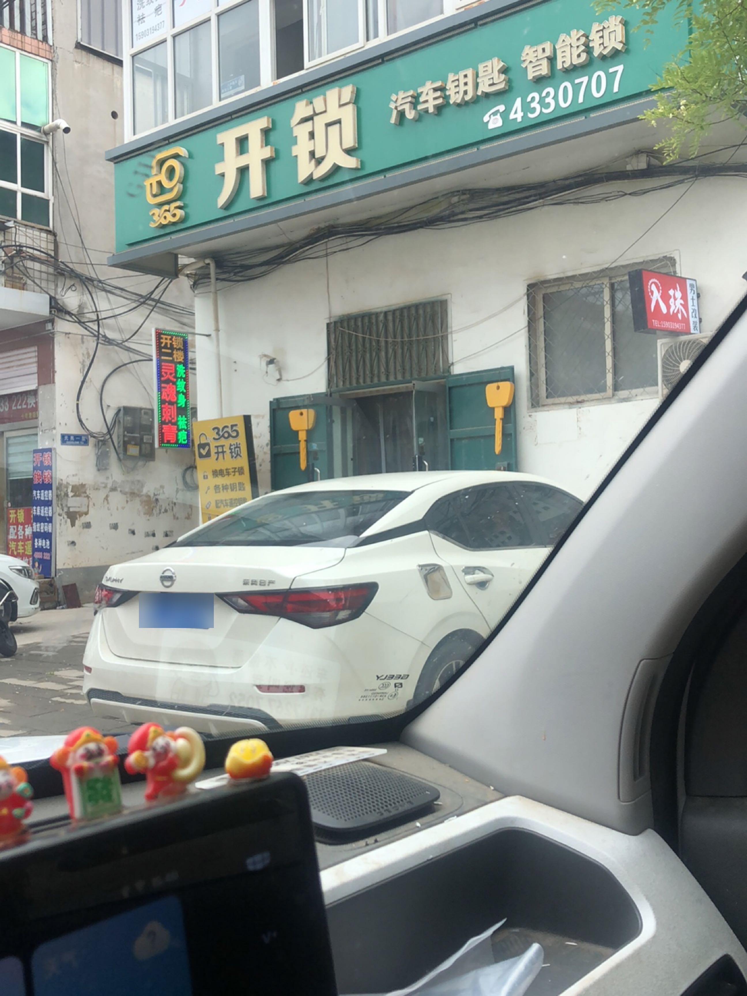 365开锁配钥匙