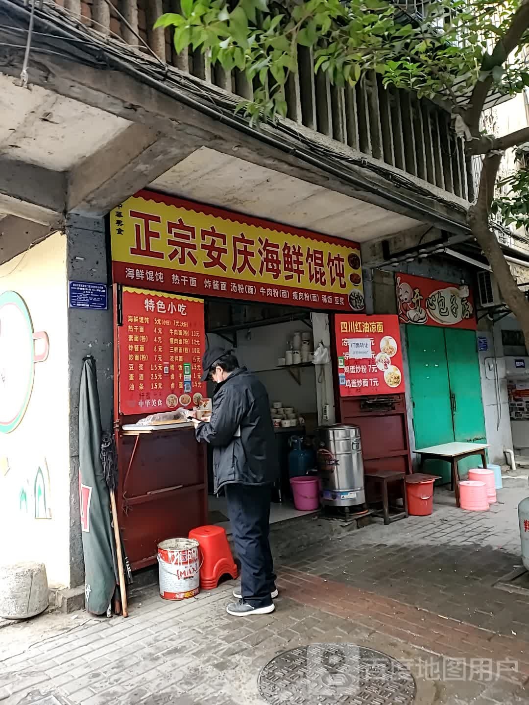 正宗安庆海馄饨饨