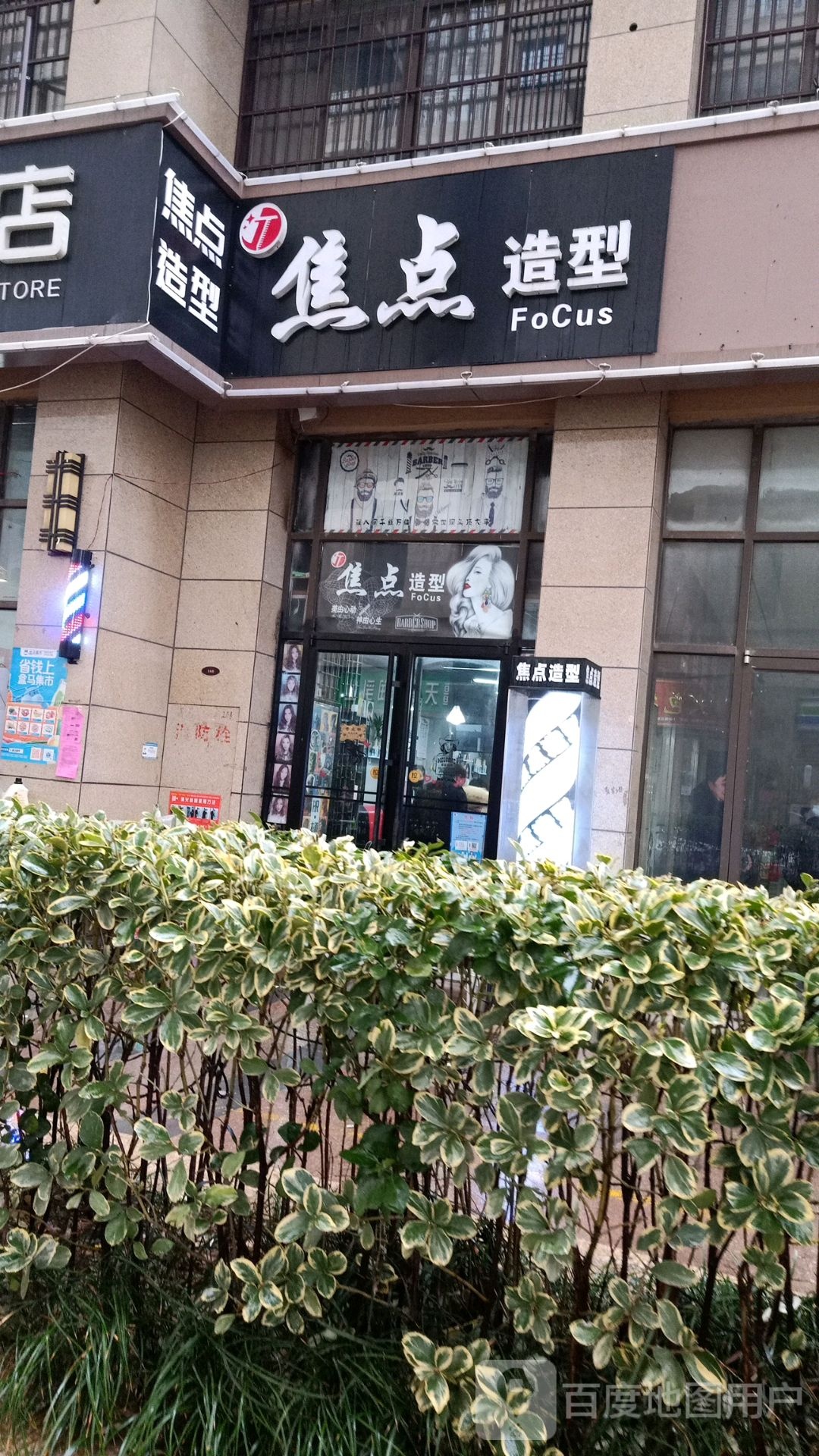 焦点9型(华宇商贸城店)