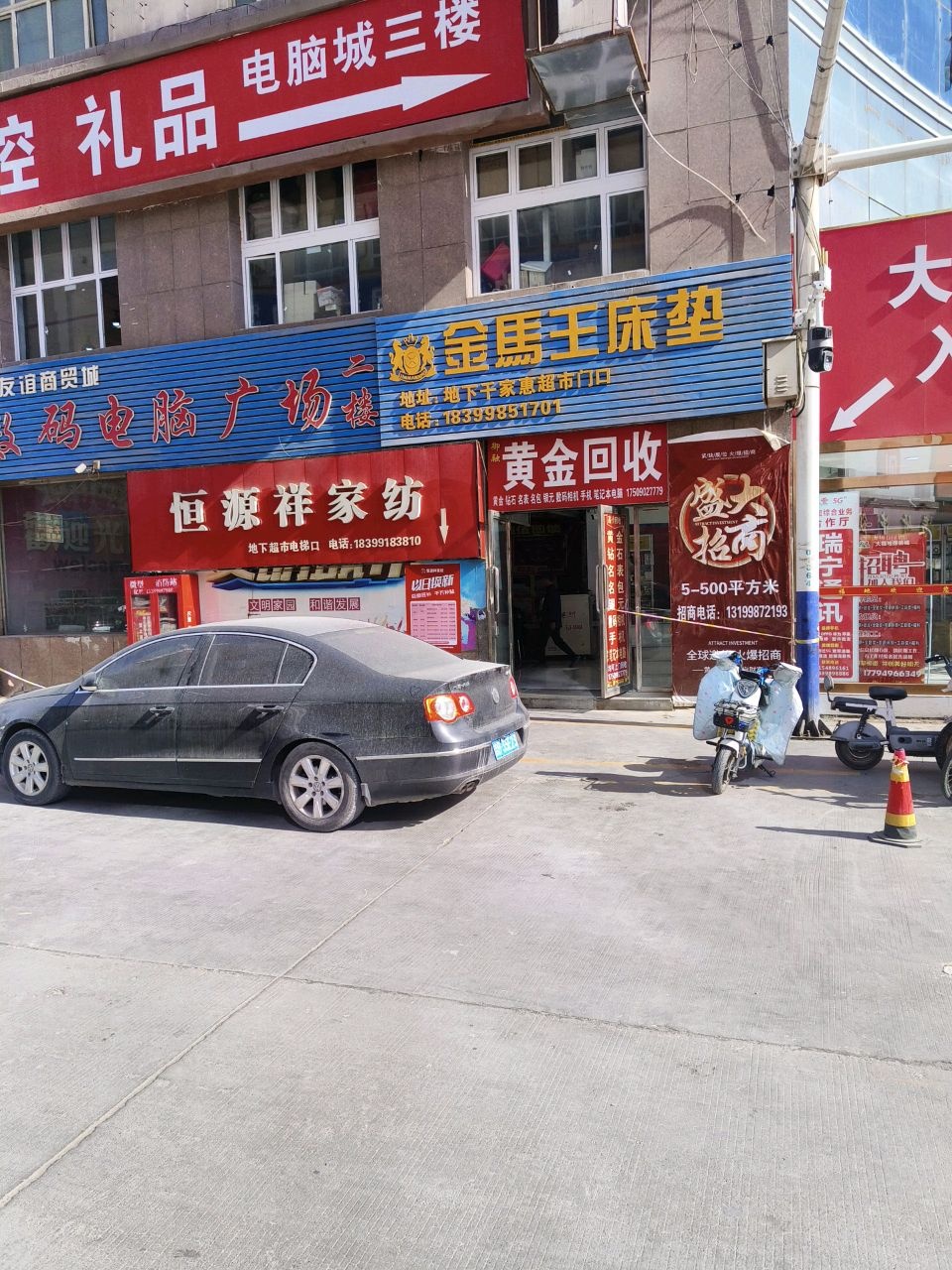 黄金回收名表名包手机钻石银元回收(友谊路店)