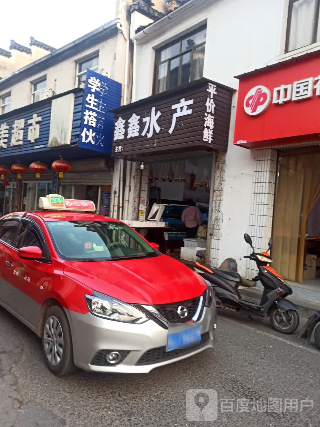 新星水产