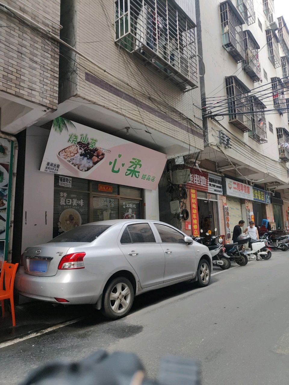 心柔甜品店