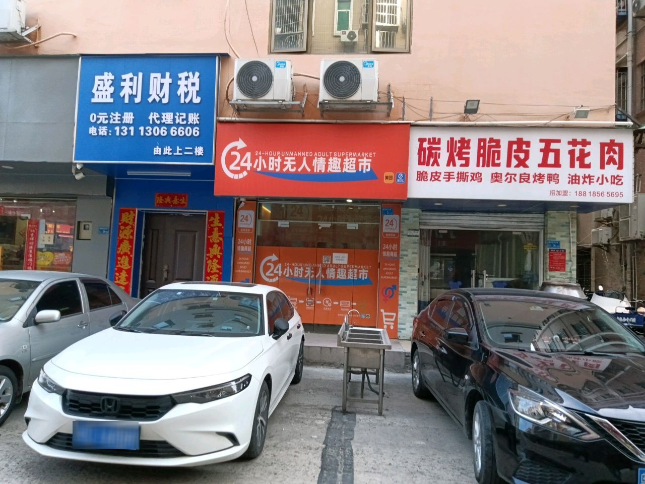 碳烤脆皮五花肉(东莞店)