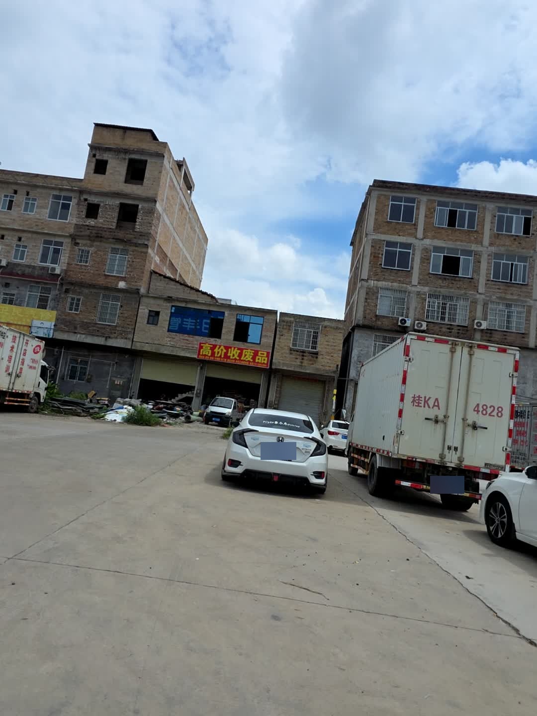 高价收废品