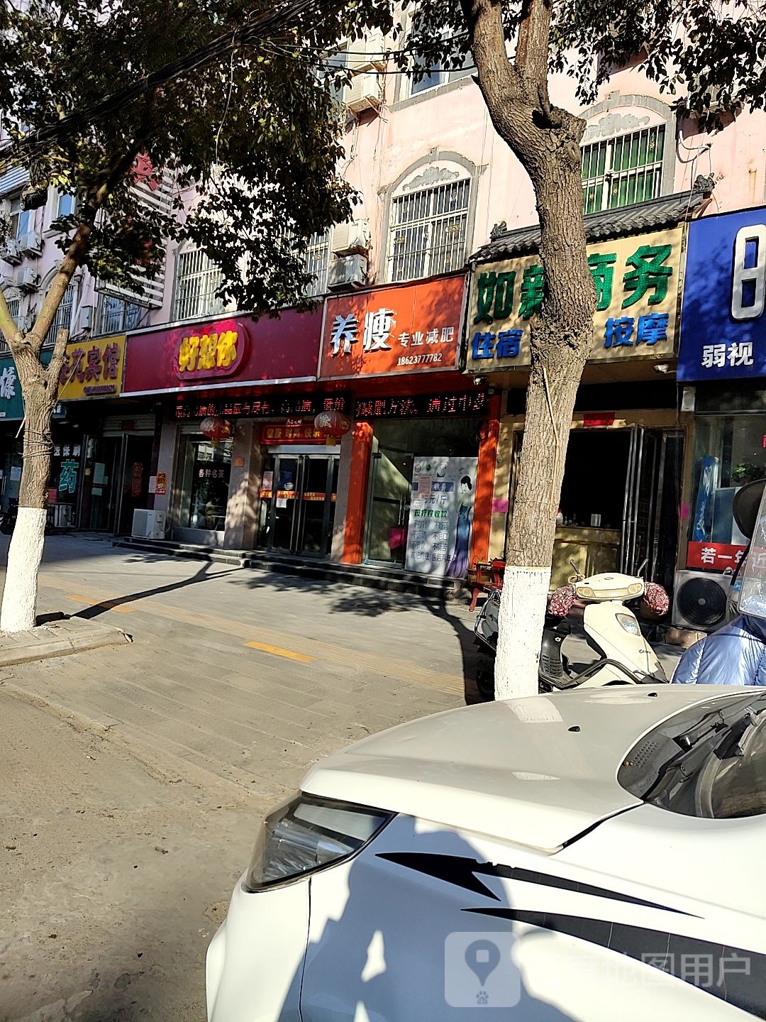 好想你枣枣(人民路店)
