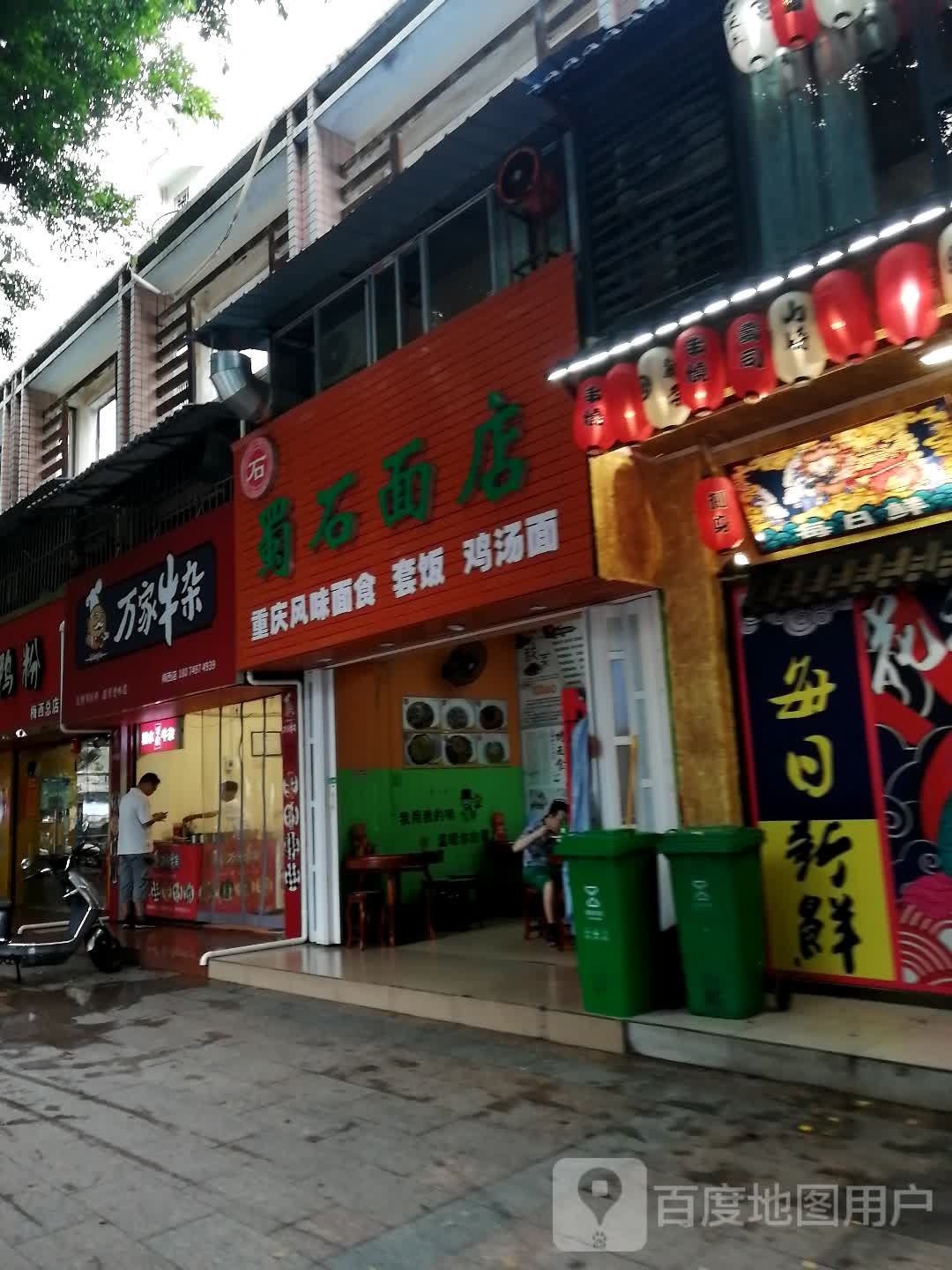万子牛杂(梅西店)