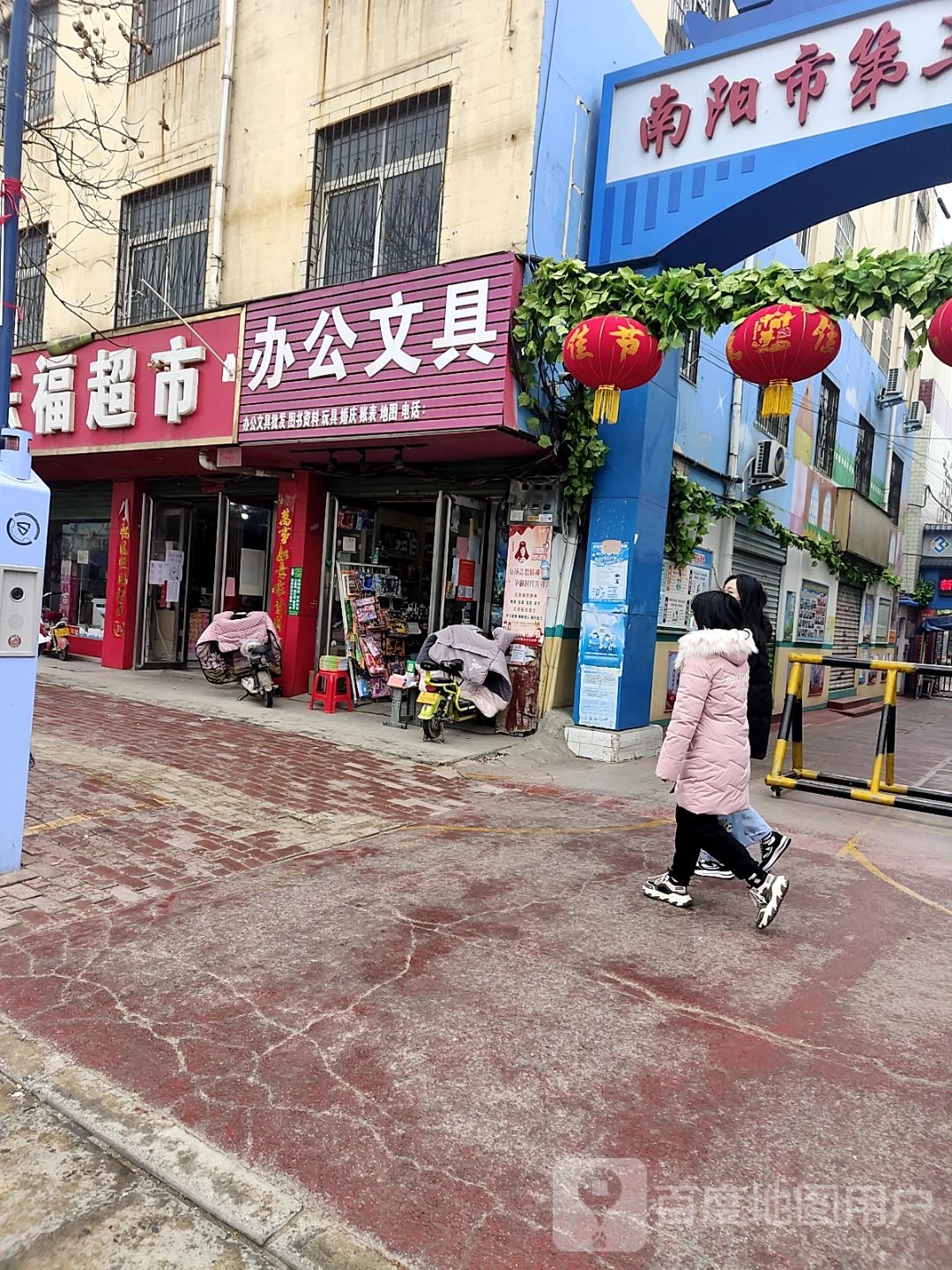 办工文具