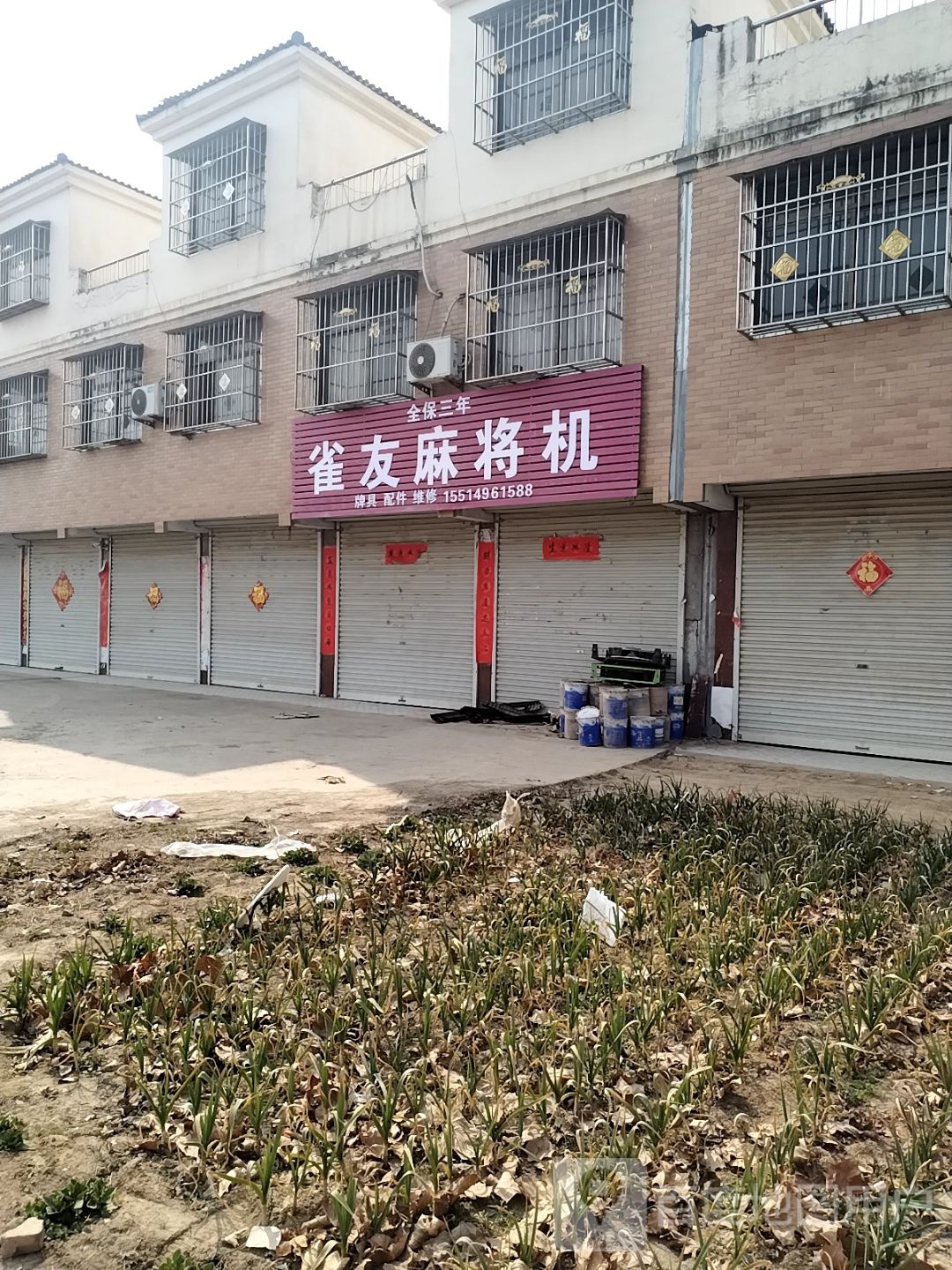 雀友麻将机