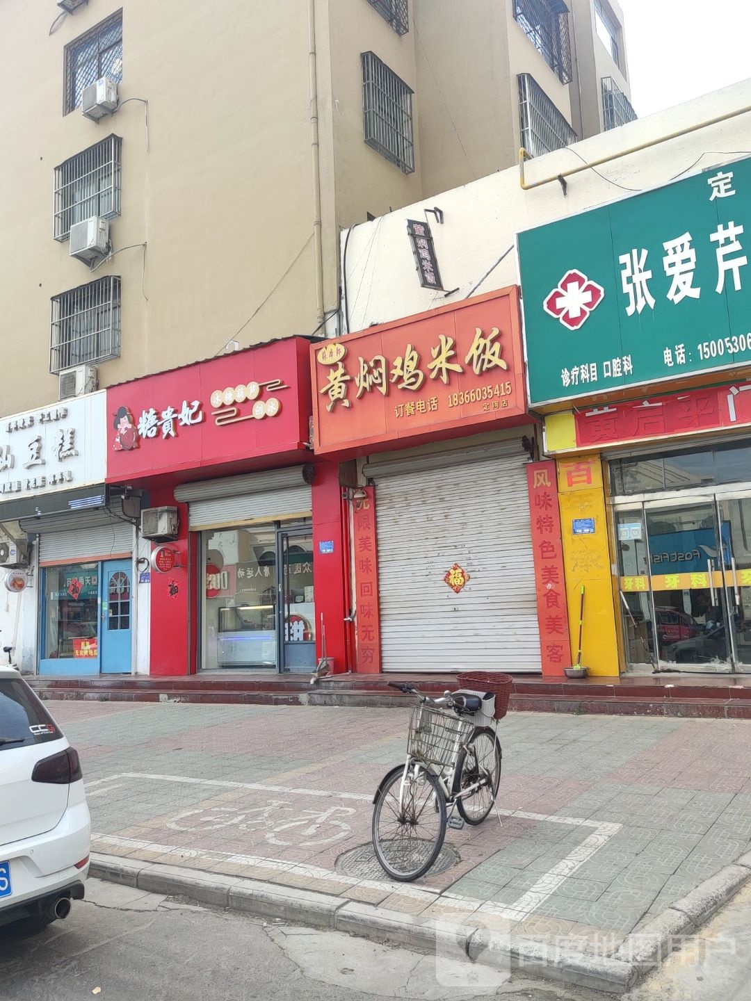 糖贵妃(白土山路店)