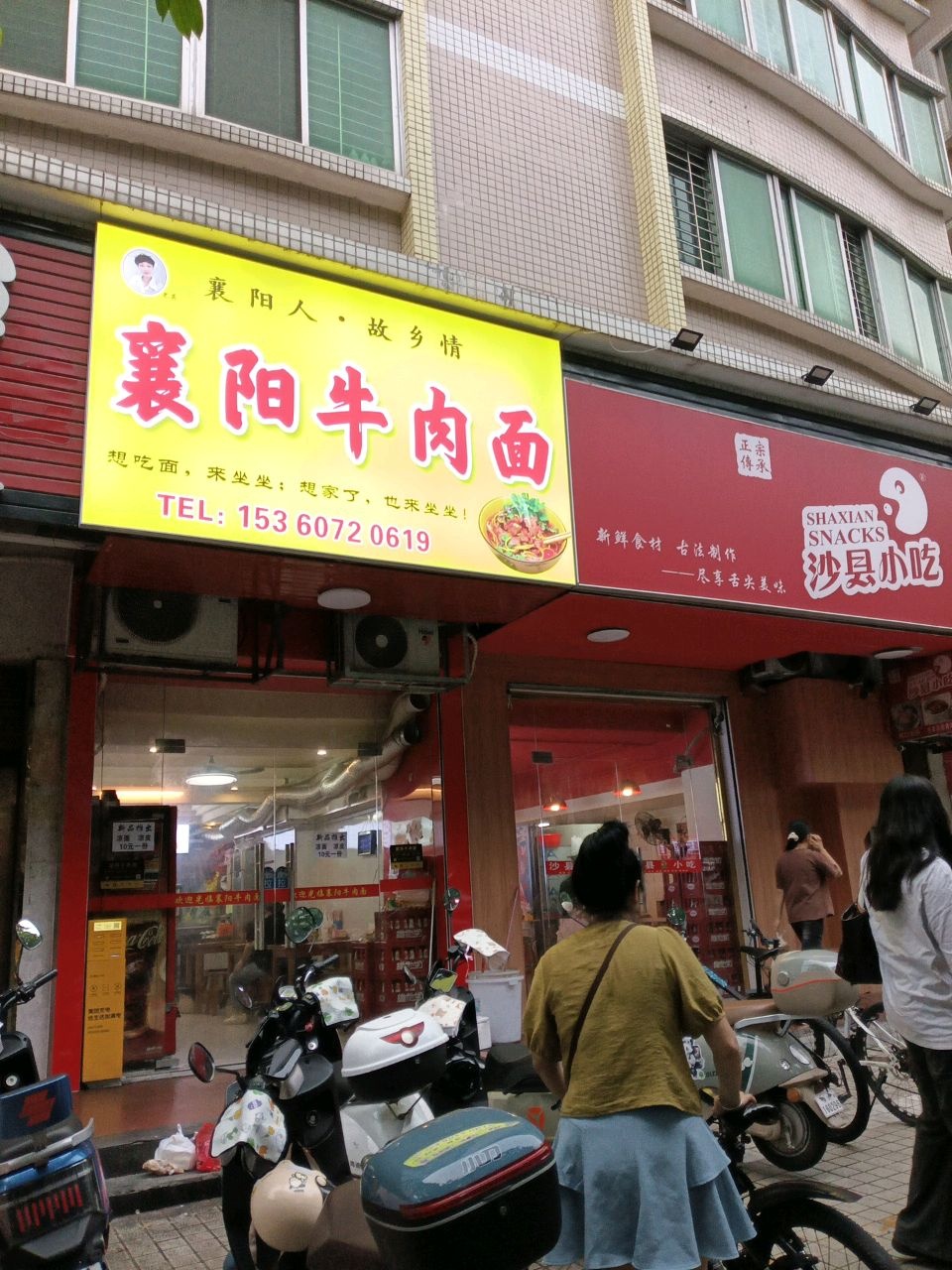 老英襄阳牛肉面