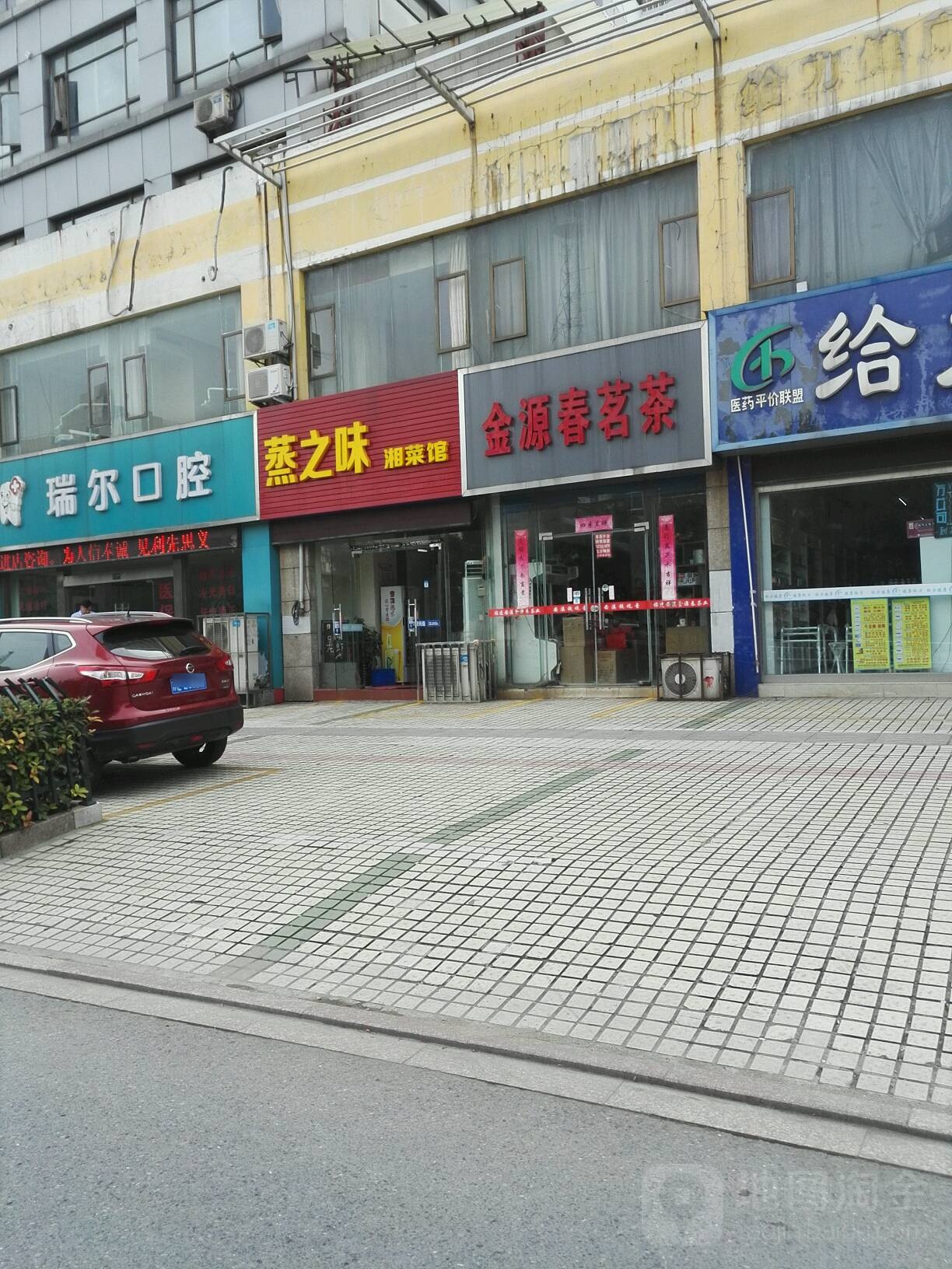 金源春茗茶(兰庭大酒店西)