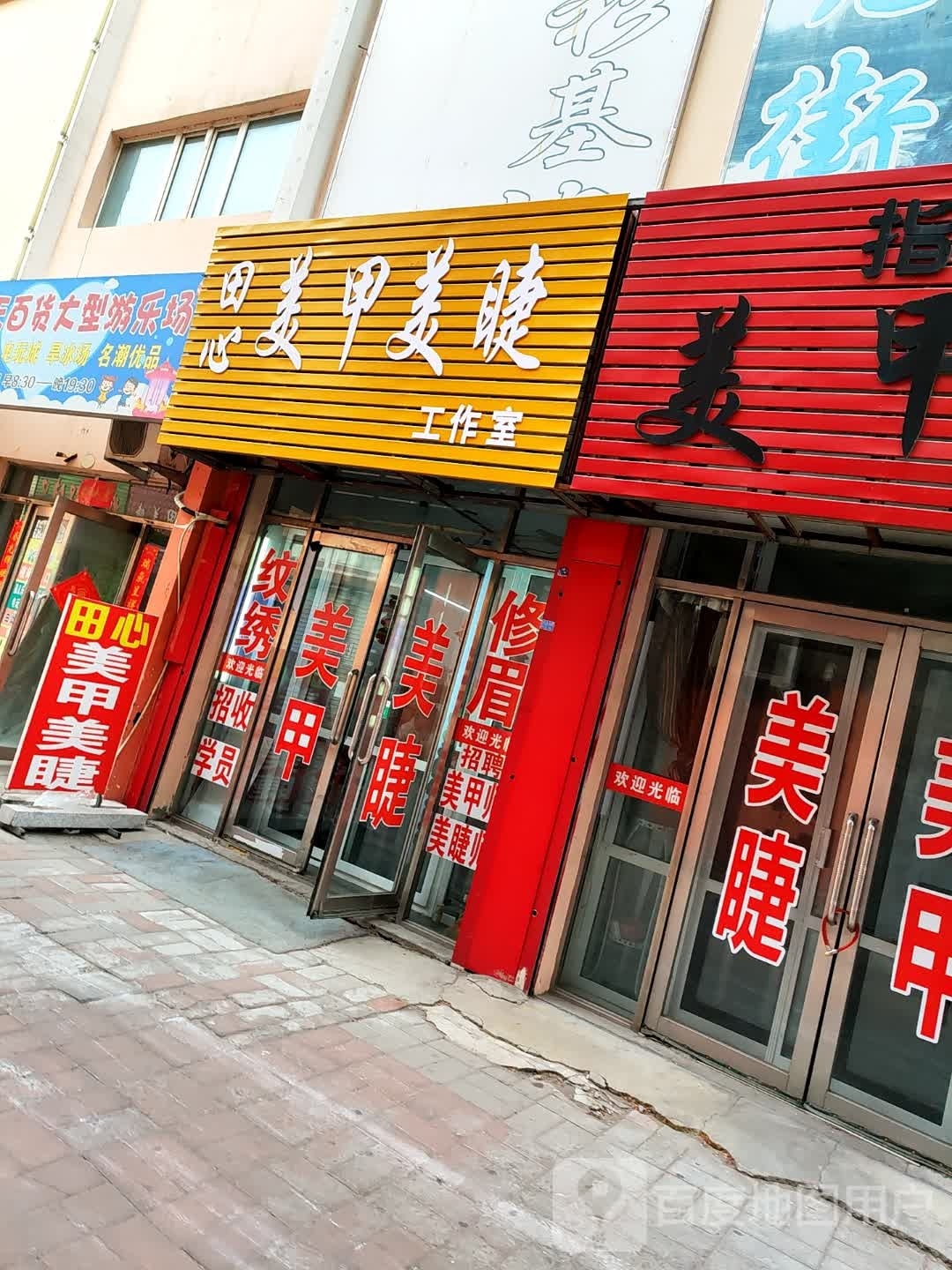 指上添花美甲店(春天百货金牛路店)