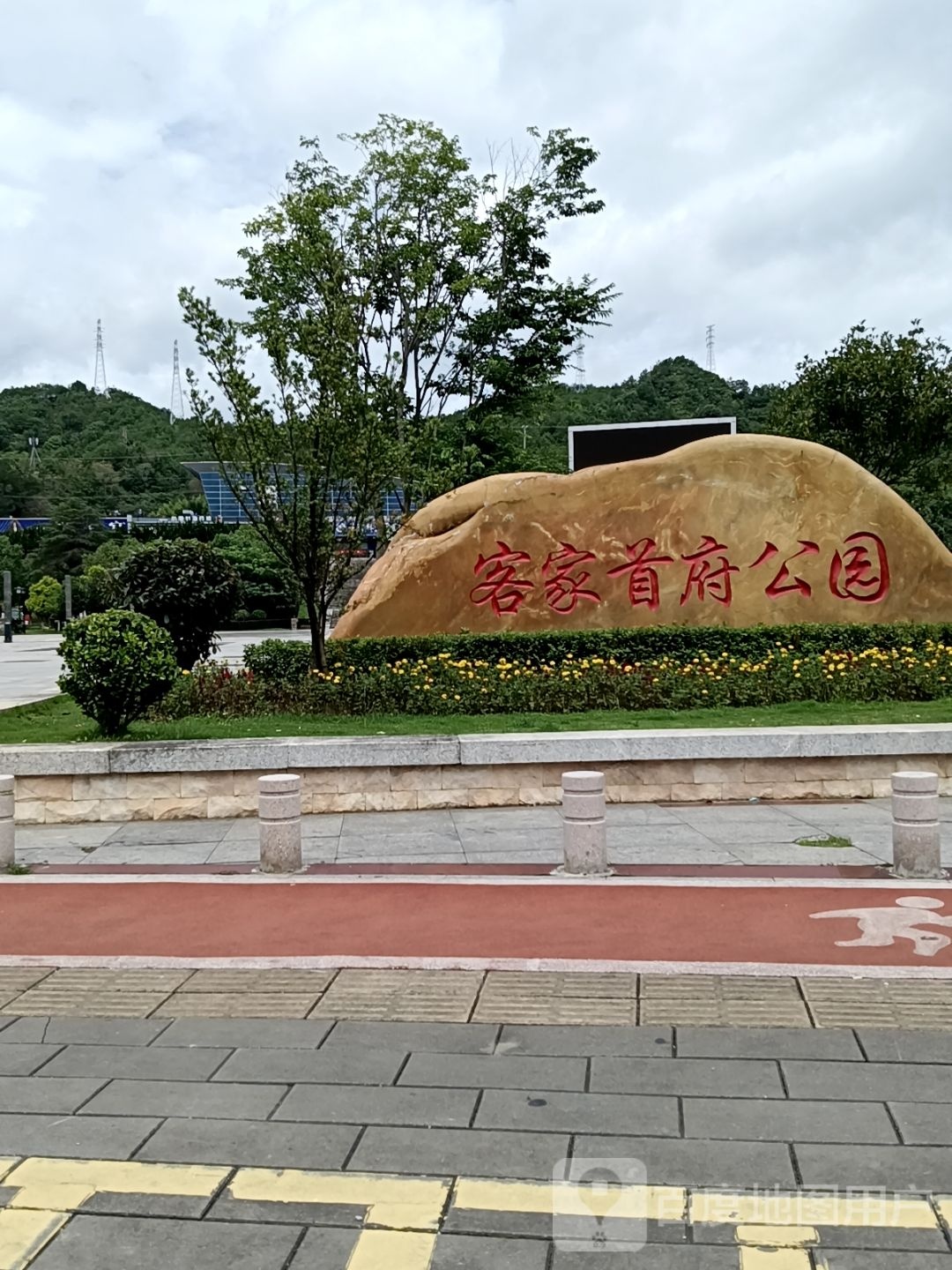 客家首府公园