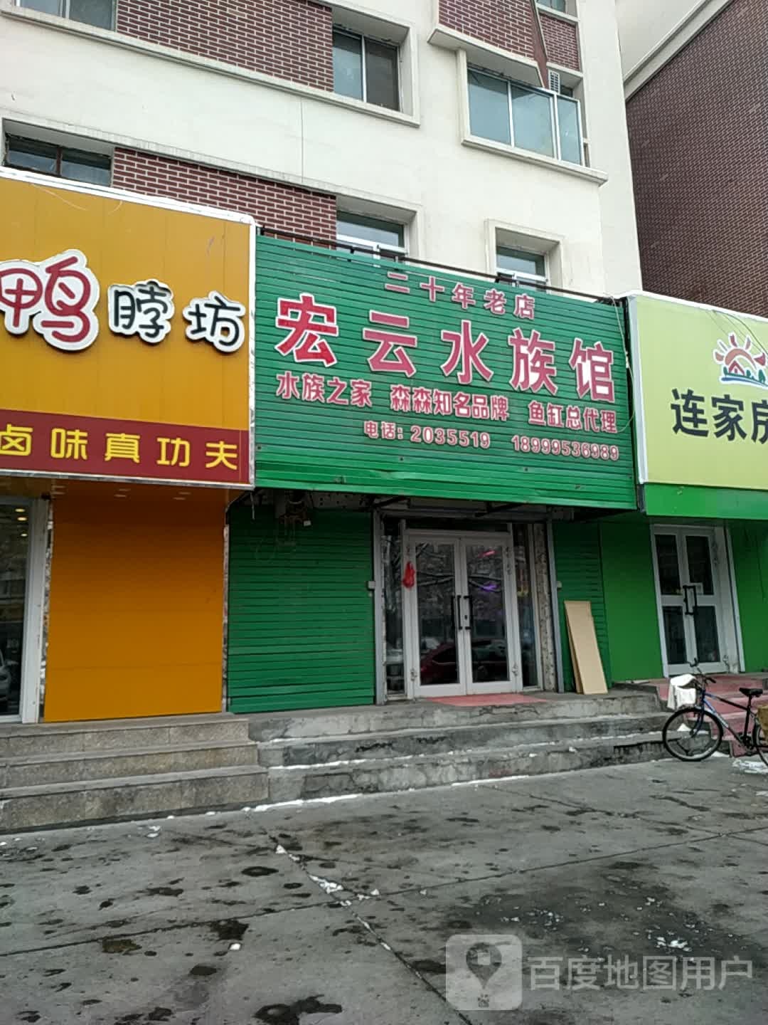 宏云水景馆