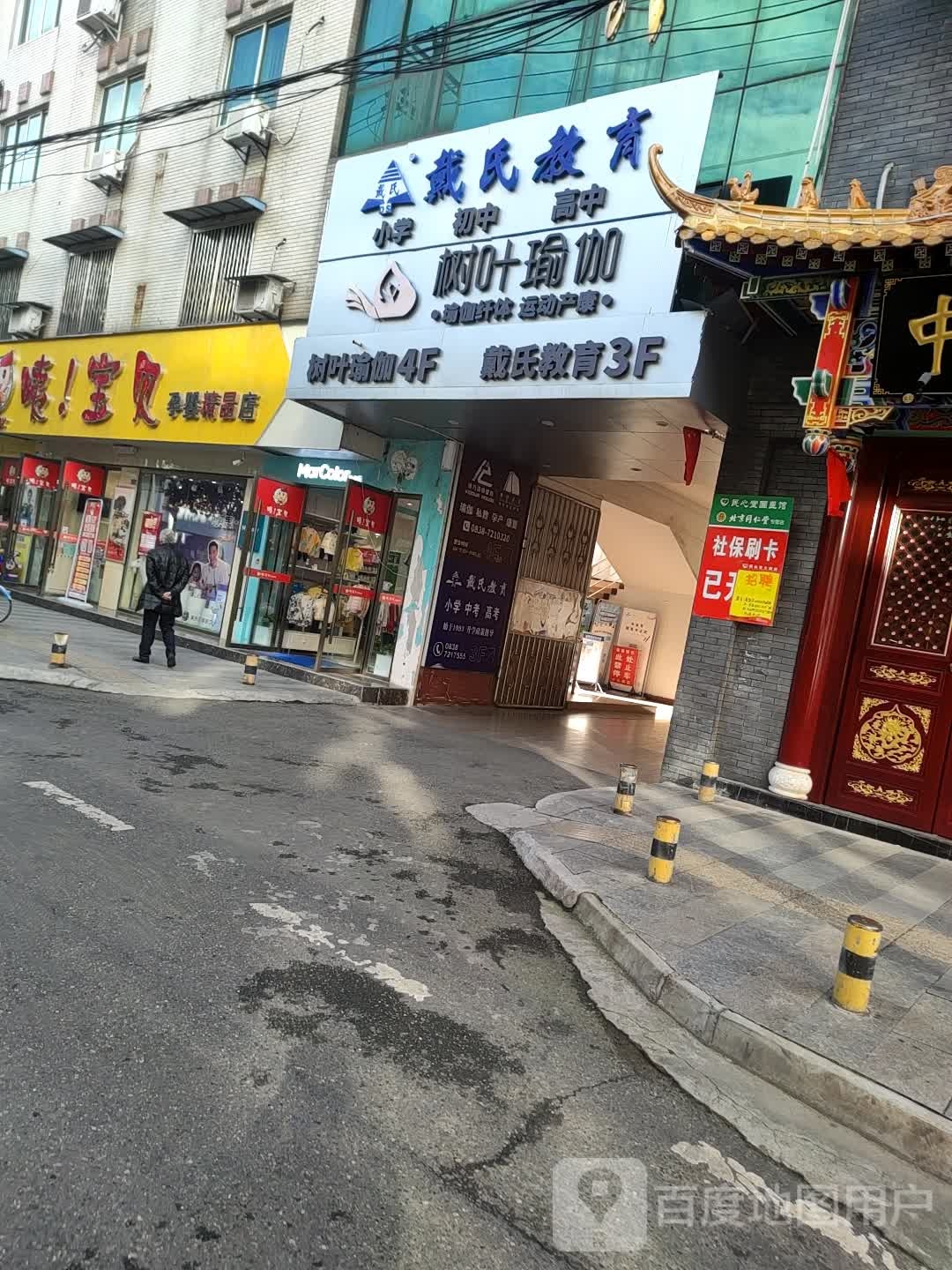 树叶瑜伽(人民路店)