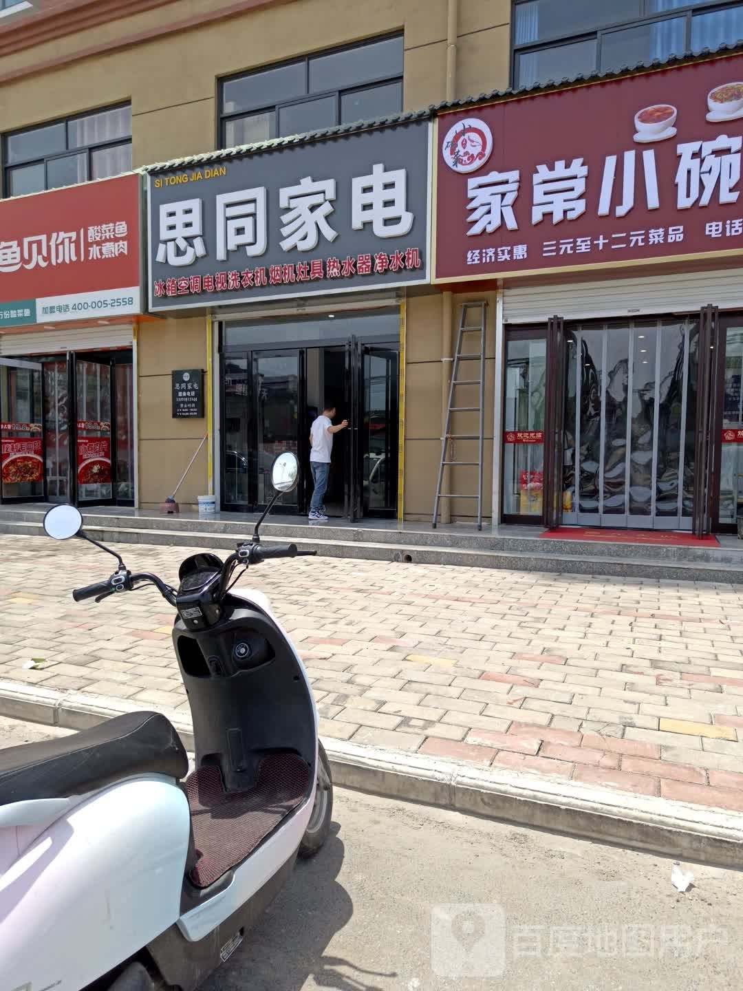 恰好鱼见你(西向店)