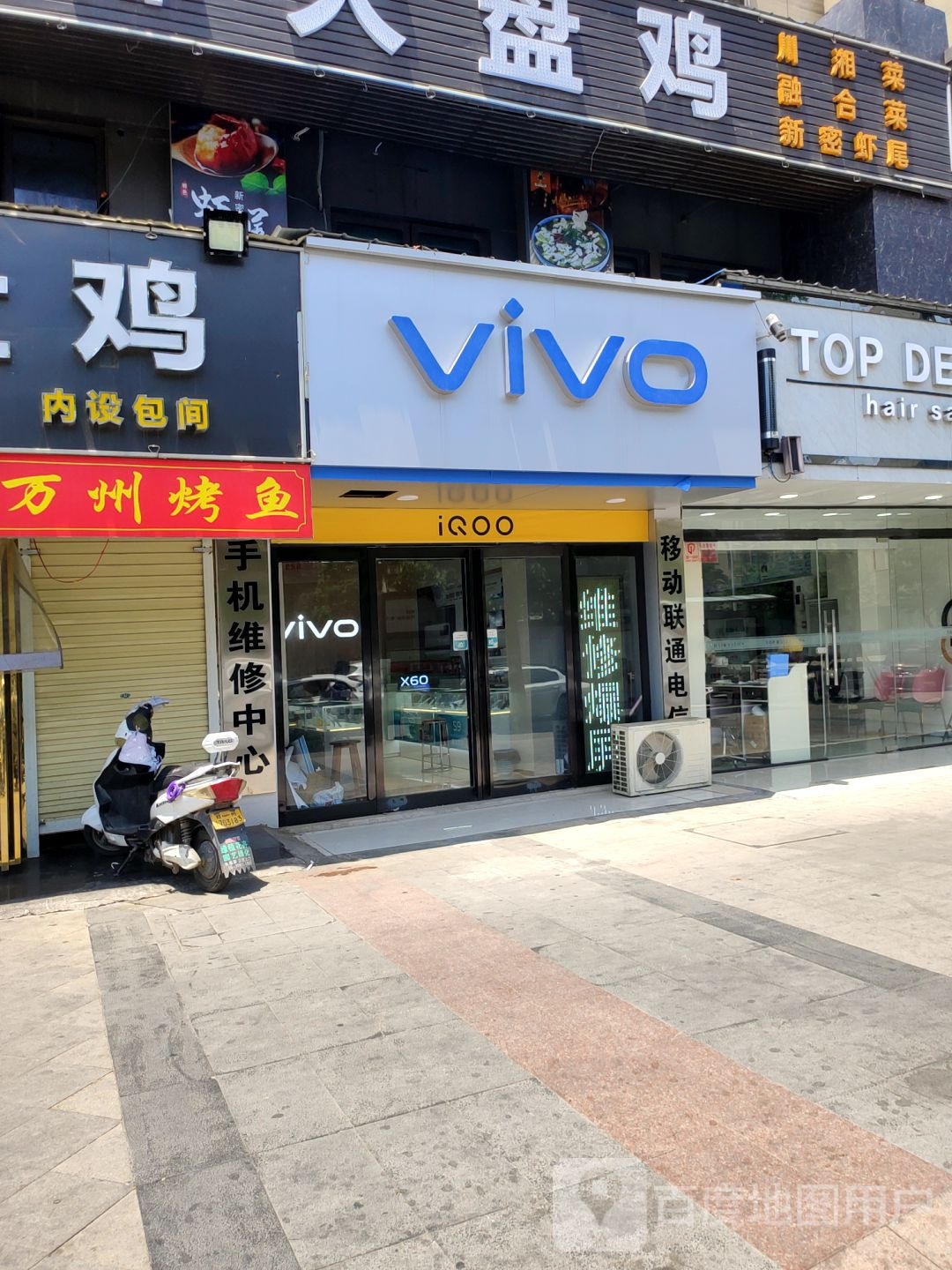 VIVO(连云路店)