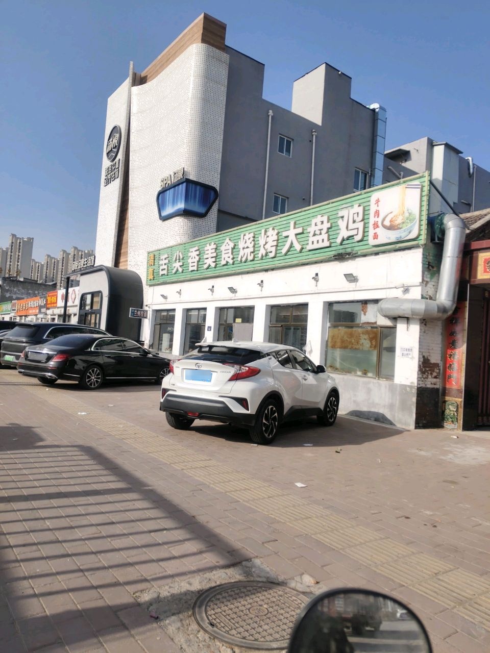 西北老马拉面新疆大盘鸡(京哈公路店)