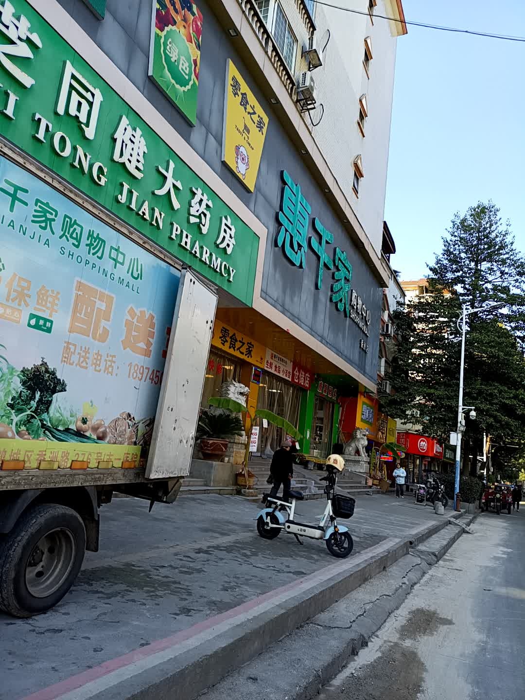 惠千家购物中心(牡丹富贵花园店)