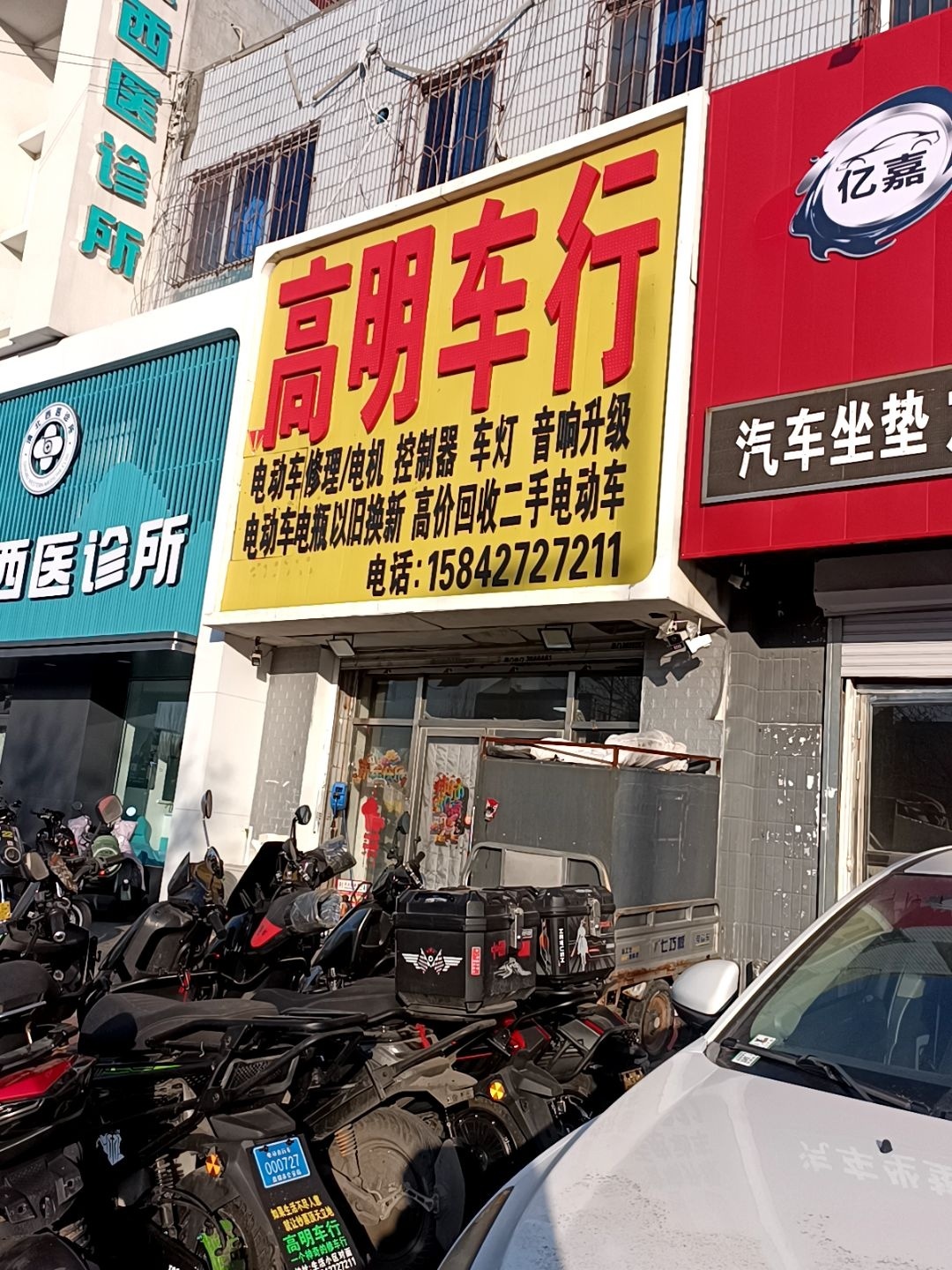高明车行(乔家综合楼店)