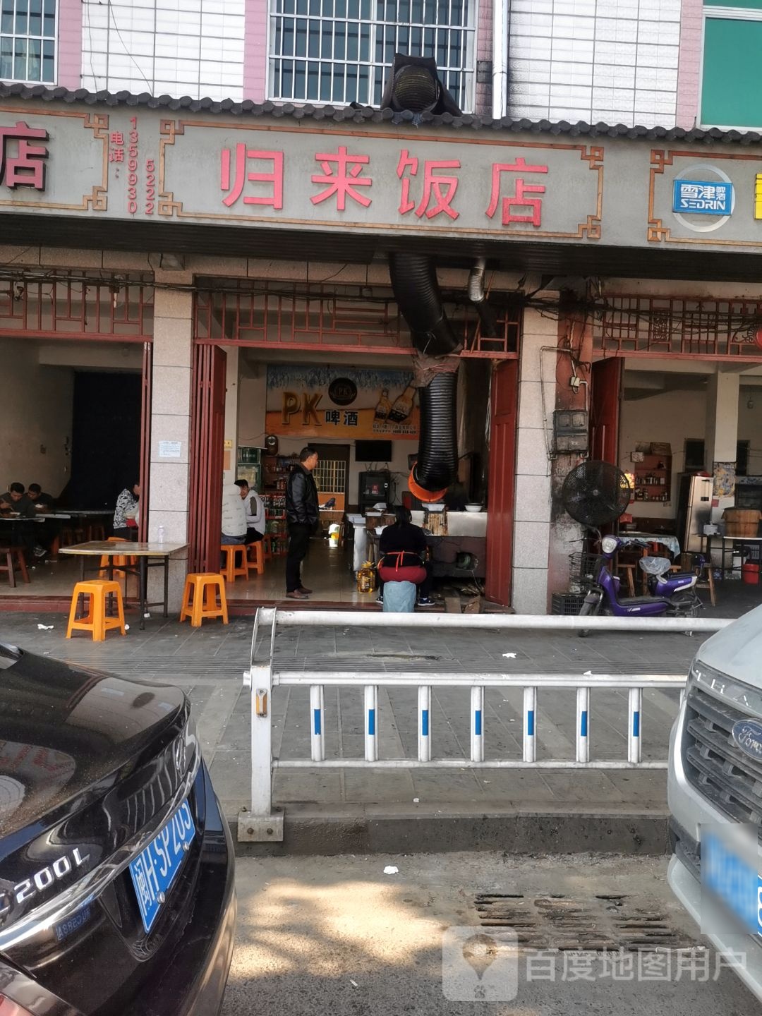 喜客来饭店(东方红宾馆山深线店)