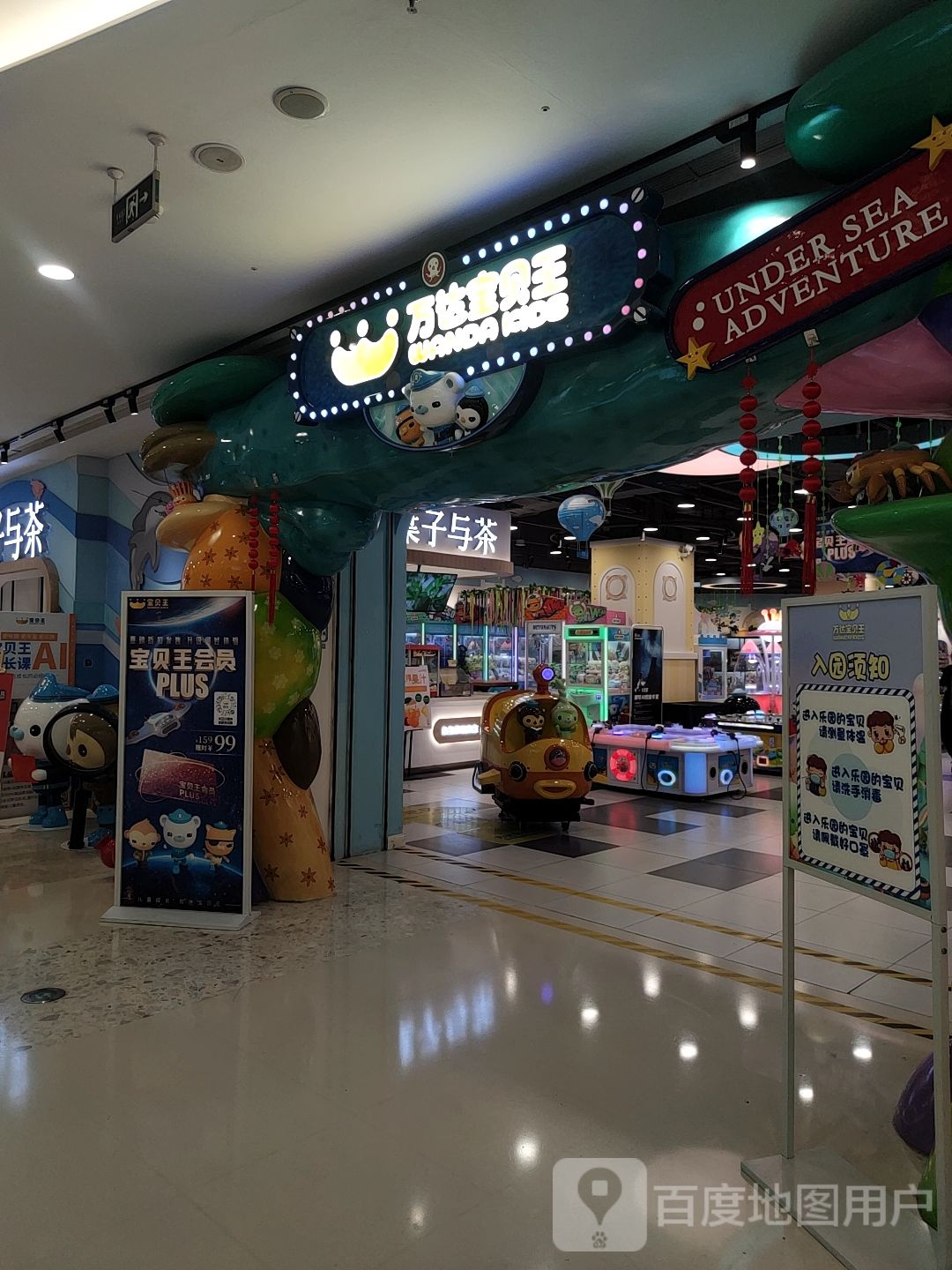 万达报备王(万达广场金华店)