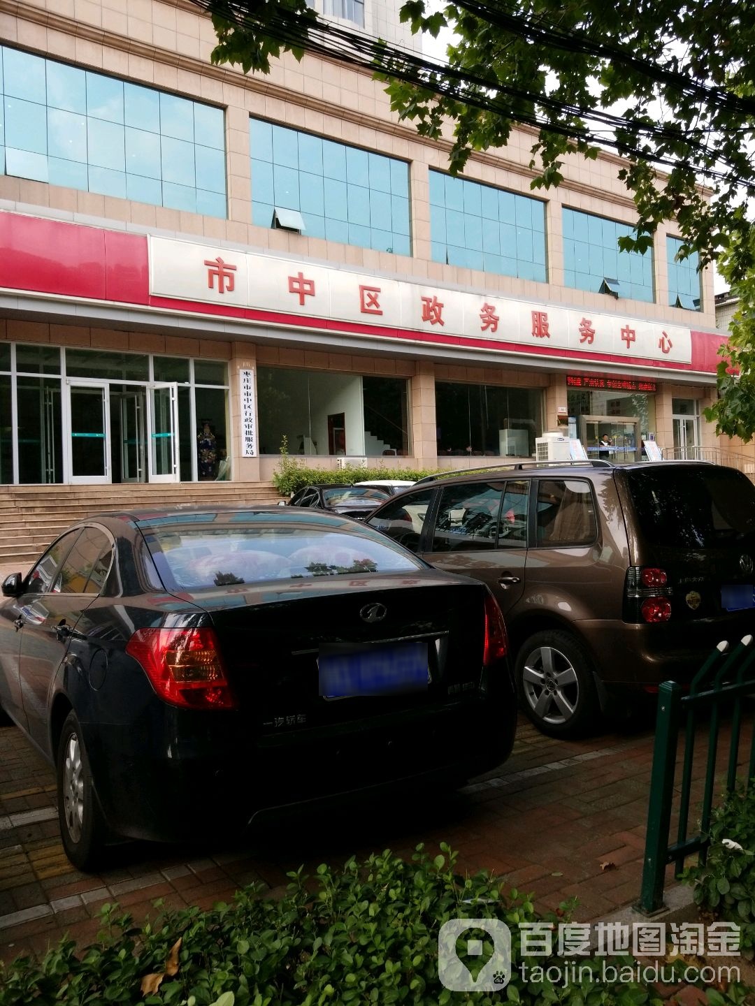 市中区政务服务中心