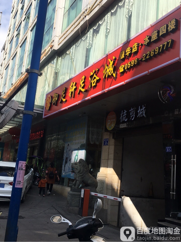 三明市将乐县新将路银华五洲大酒店新将路店东南侧