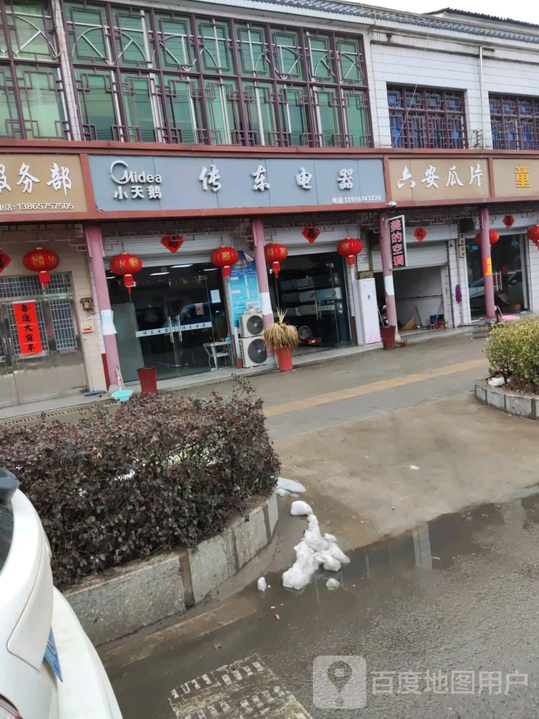 传东电器