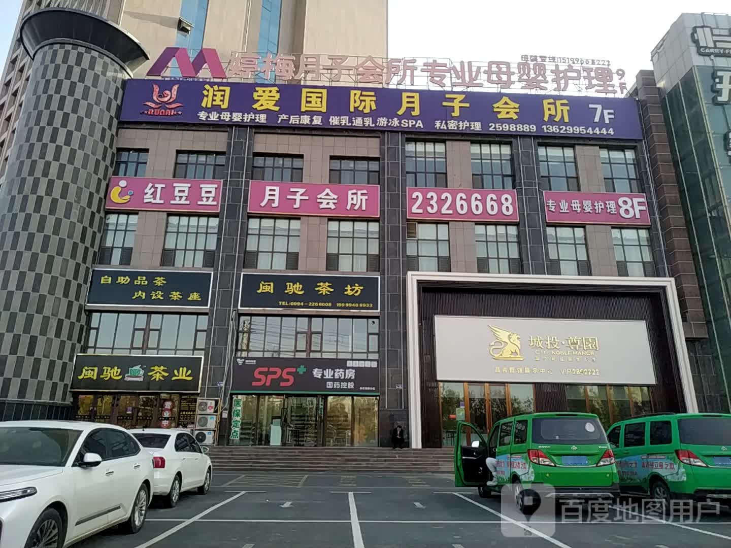 闽驰茶业