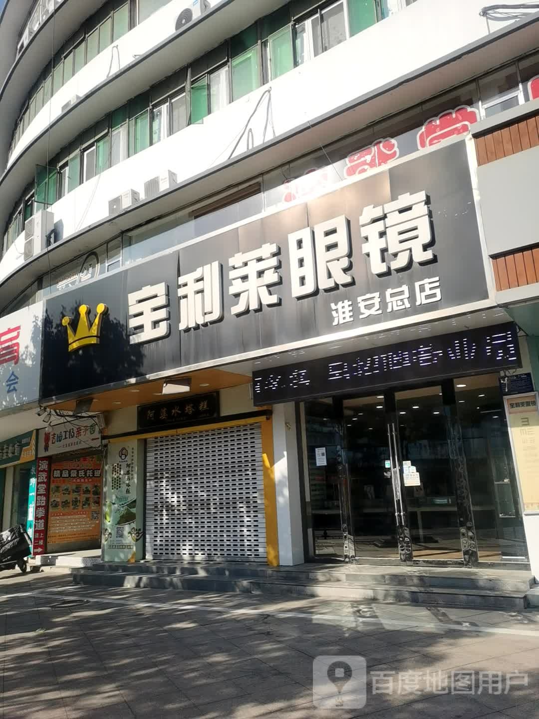 吉姆科学亲子圆双语托班