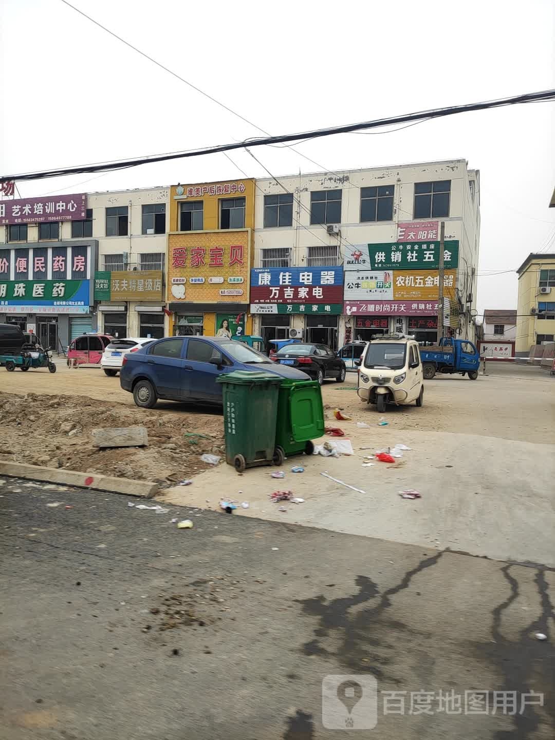 公交社五金