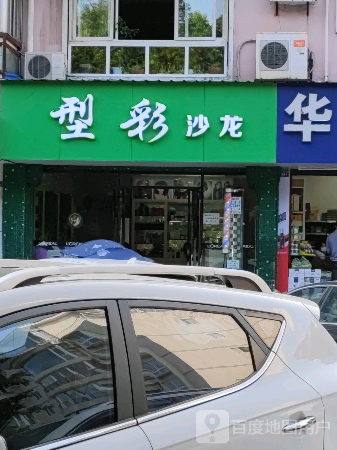 型彩沙龙