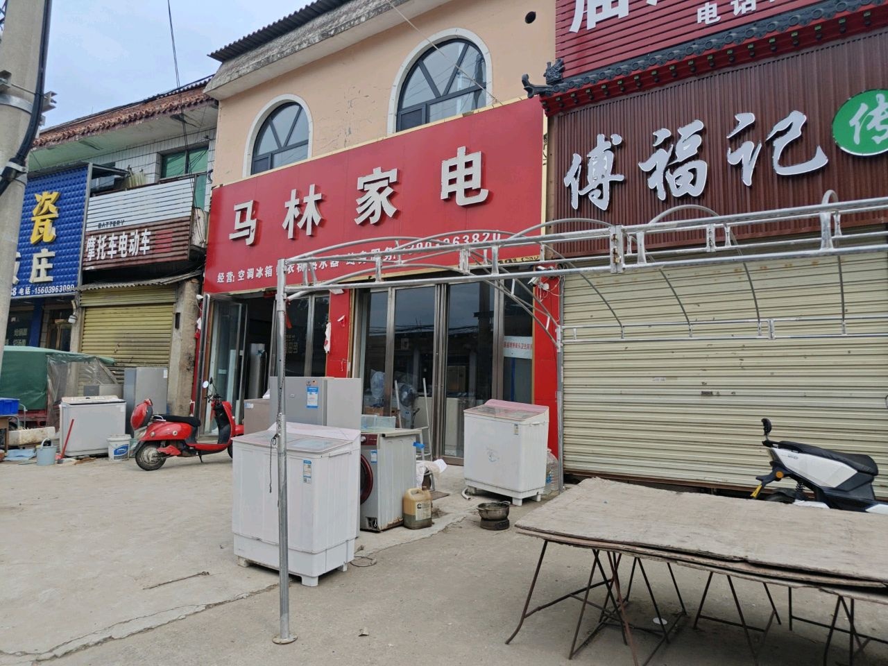 任记清真饭庄