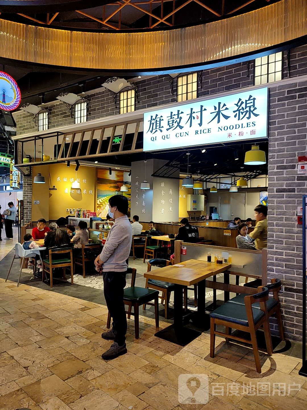 旗鼓村米线上海路万达广场店(万达广场临沂上海路店)