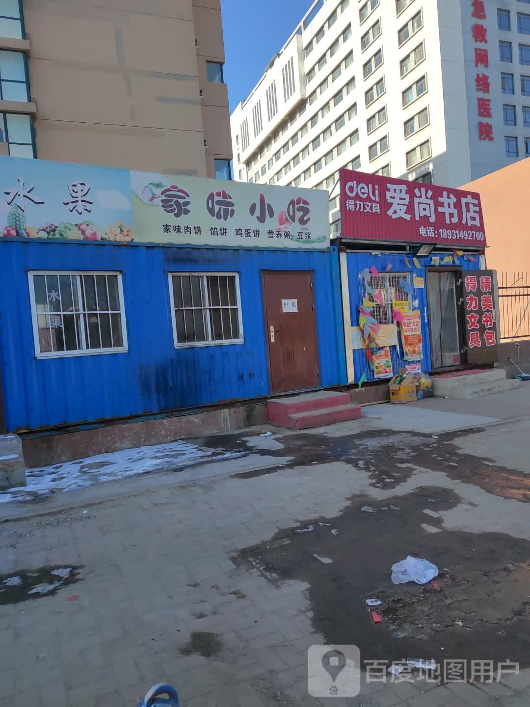 爱尚书店(祥融嘉园店)