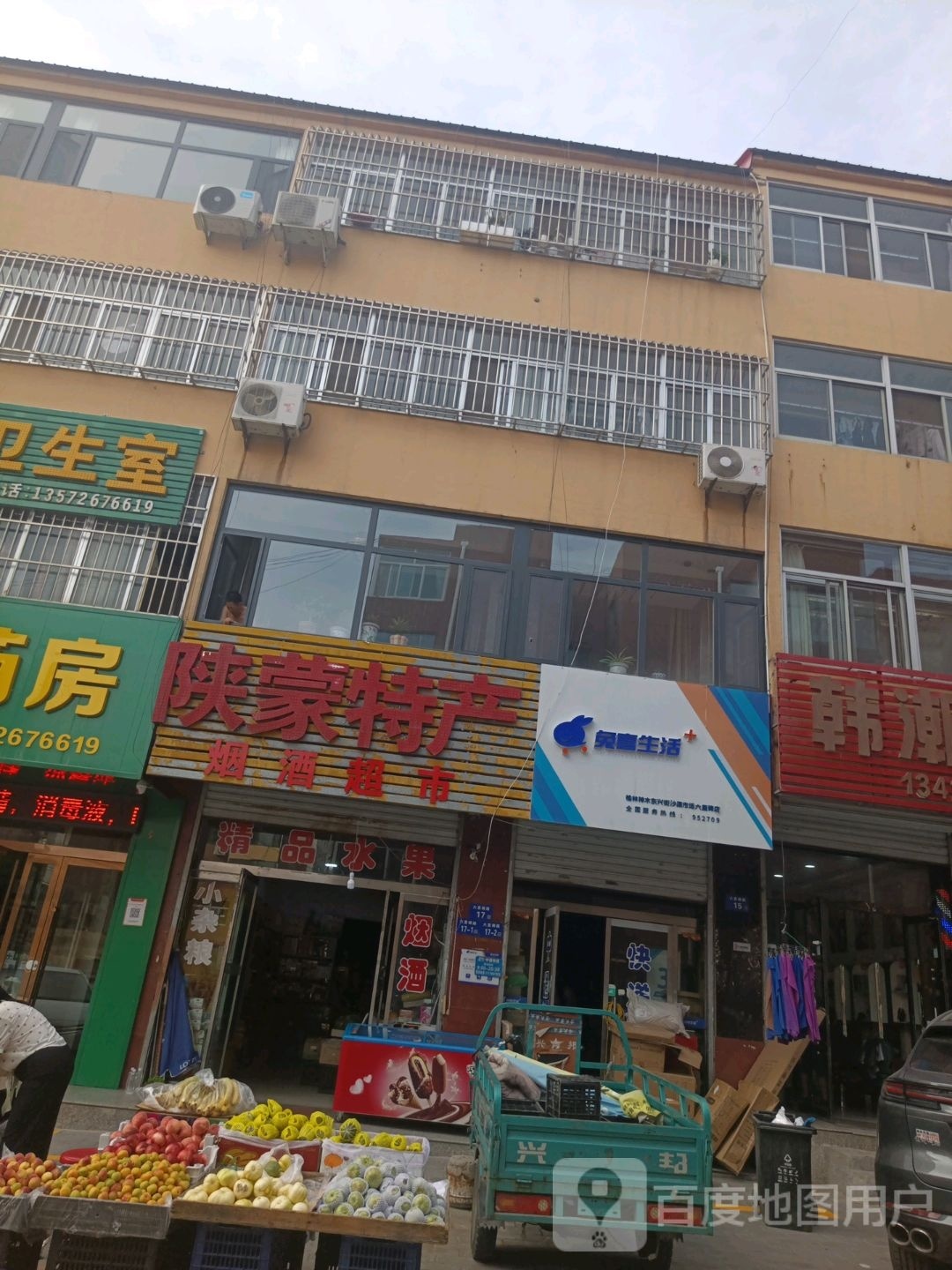 兔喜生活(六里碑路店)