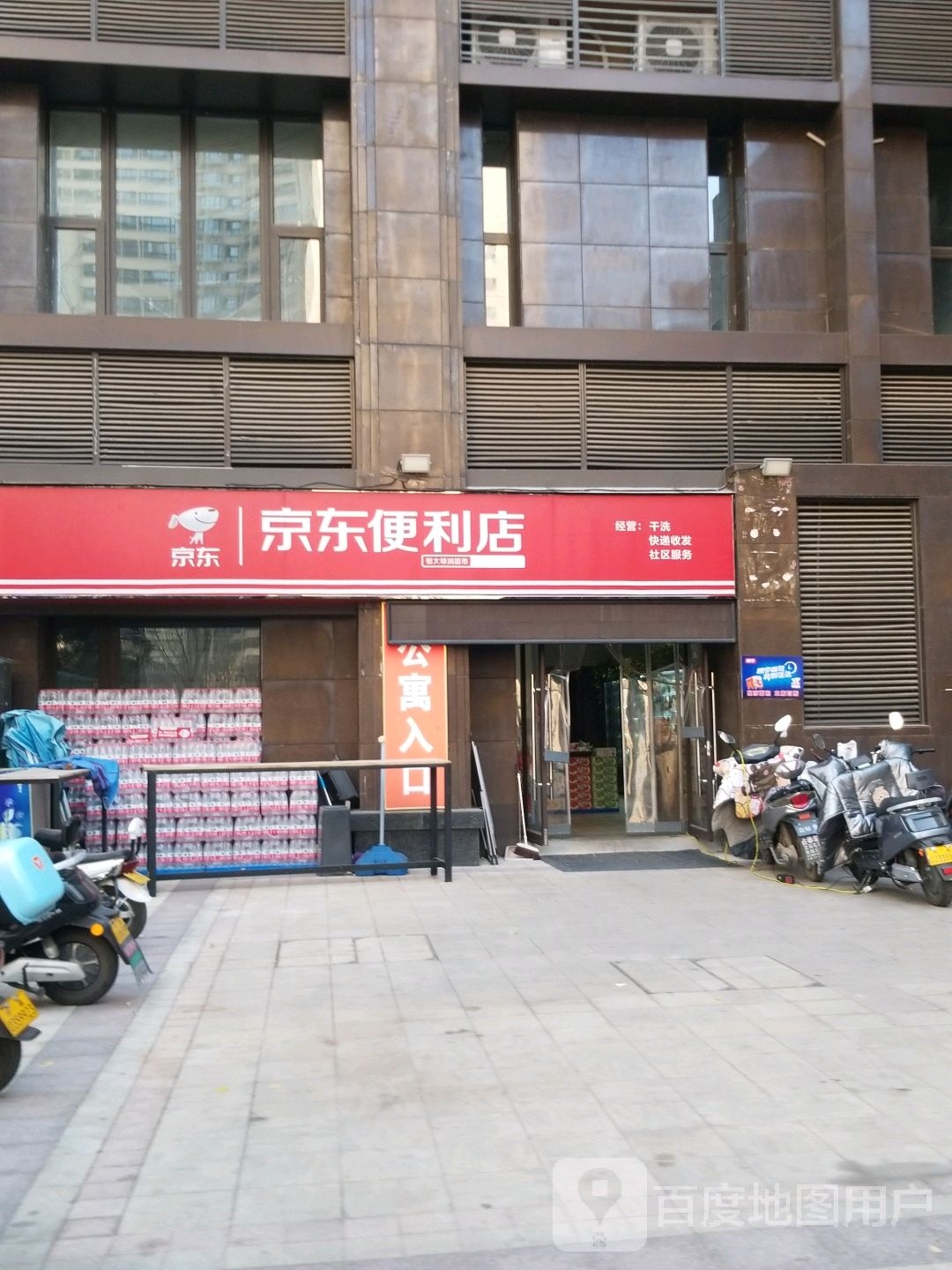 东京便利店(天宝东路店)