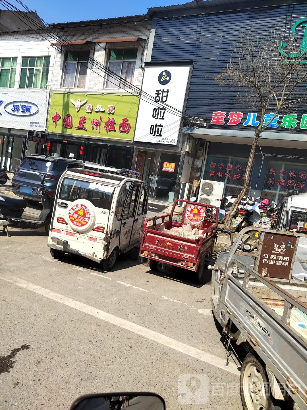 清真中国兰州拉面