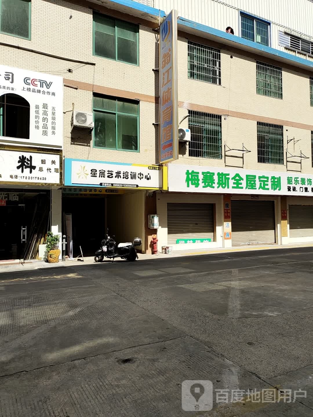 翁江体育篮球馆
