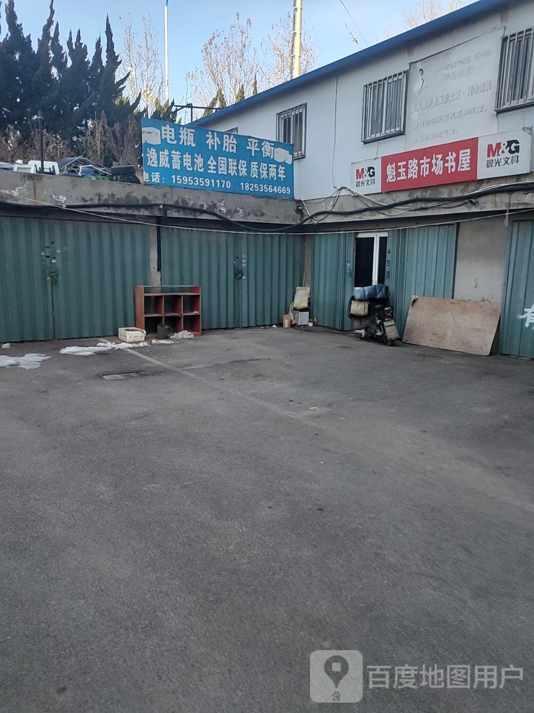魁玉路书屋