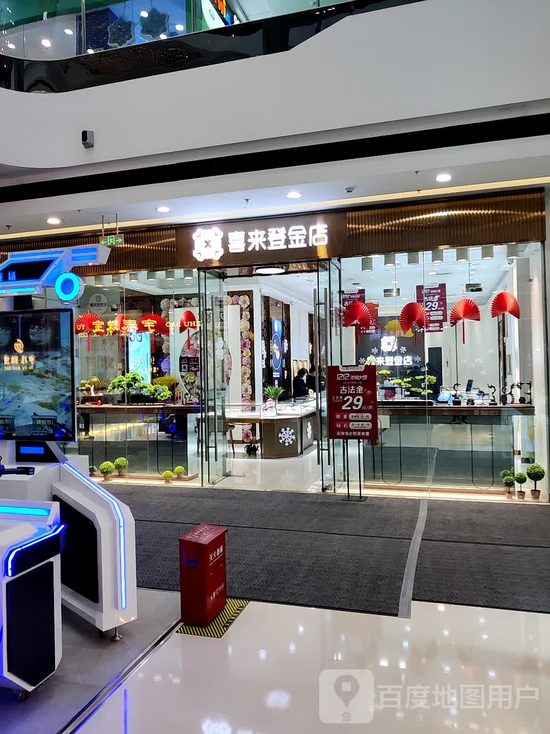 喜来登金店(万达广场昌邑店)