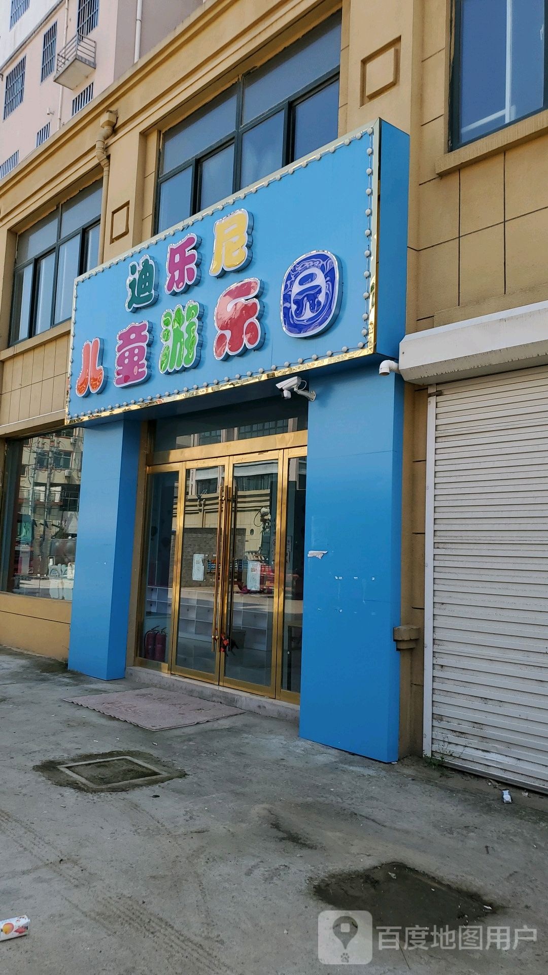 迪乐尼儿童乐园园(东兴路店)