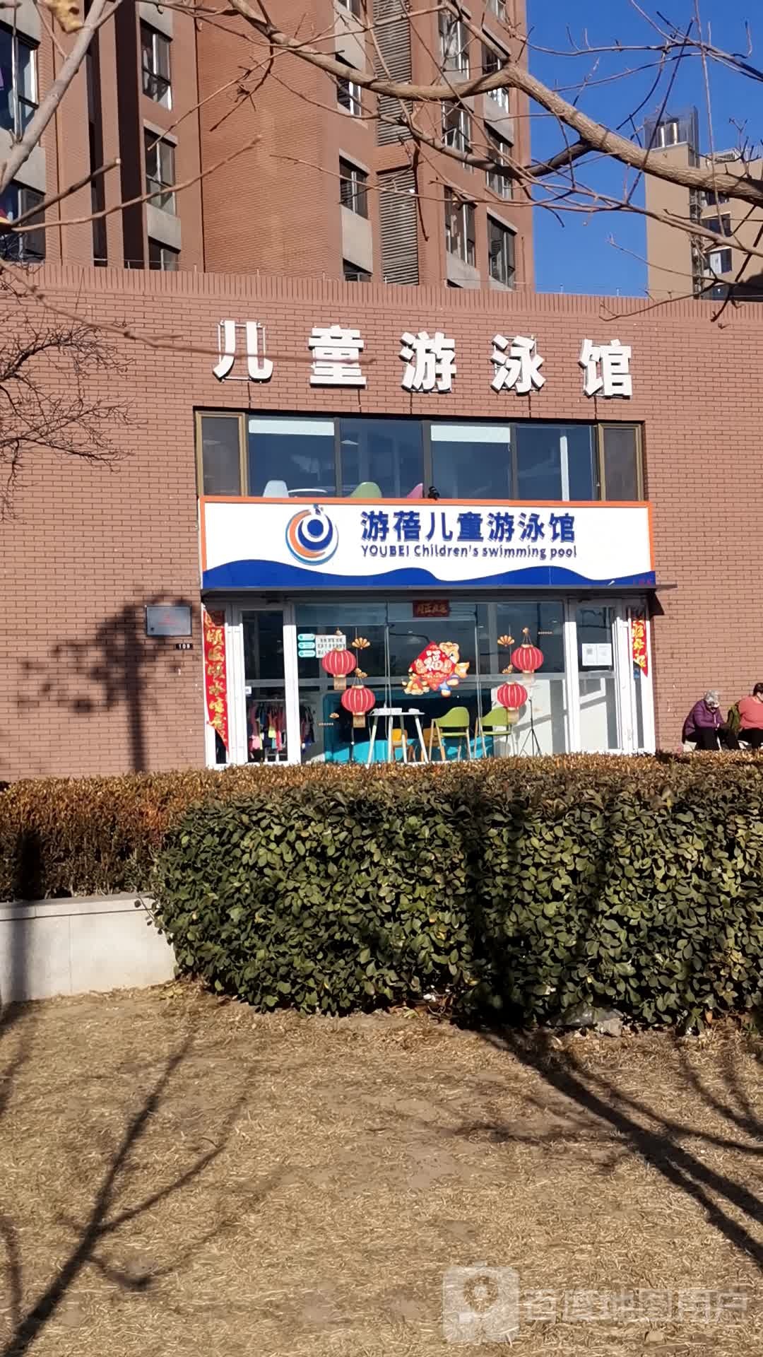 游蓓儿童游泳馆