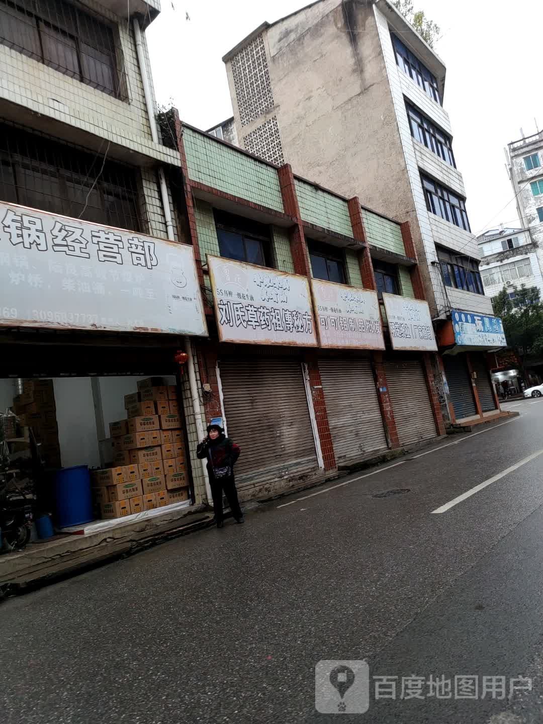 小刘浏玩具批发部