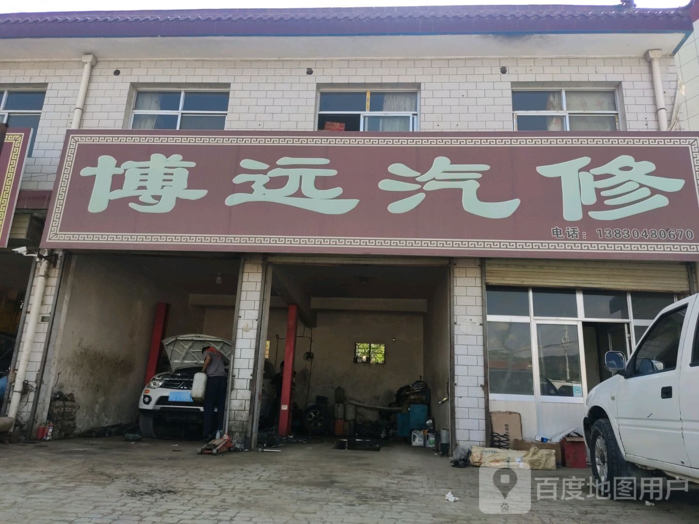 腾达汽修(银榕线店)